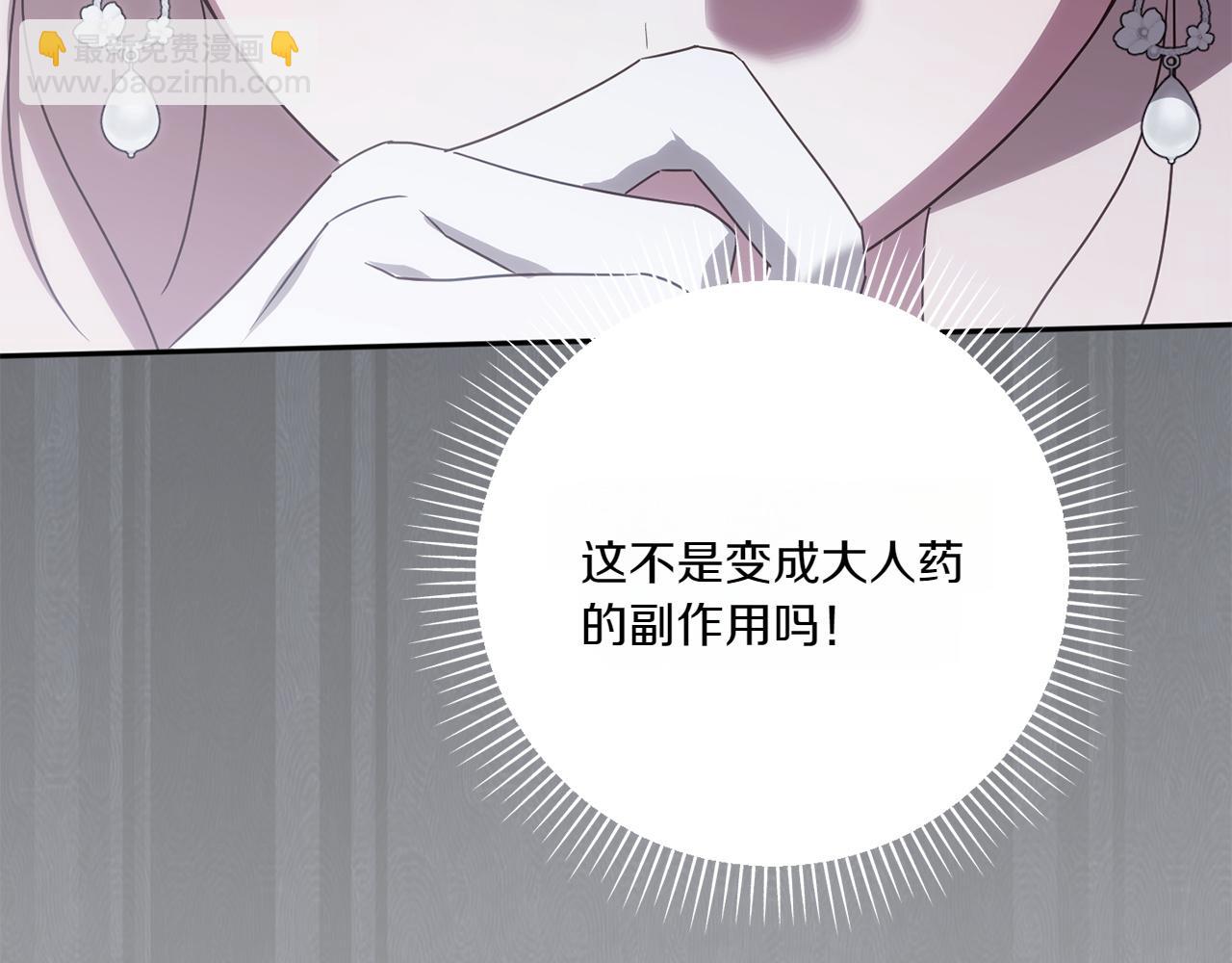 第147话 危险降临(1/5)-第148话
