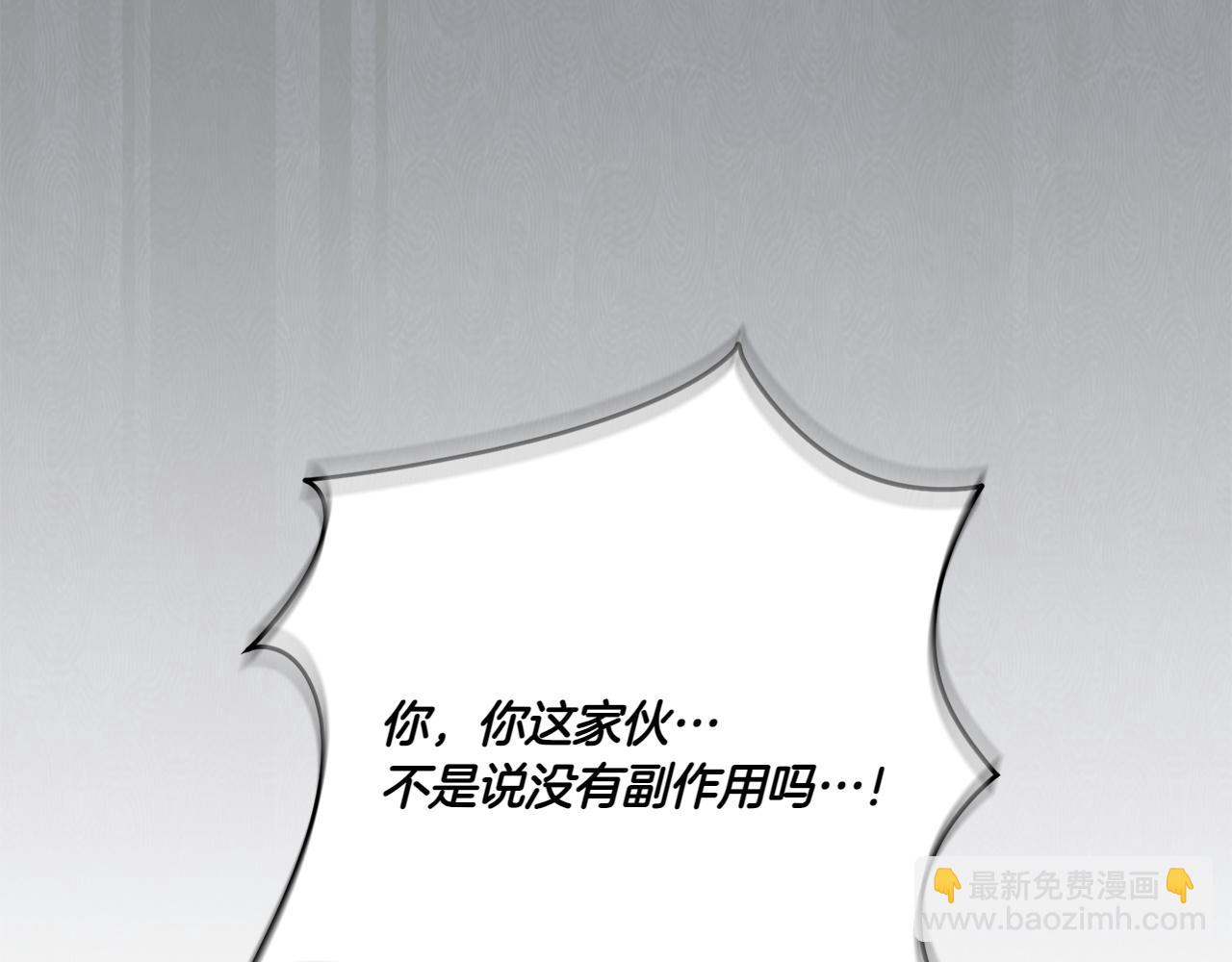 第147话 危险降临(1/5)-第148话