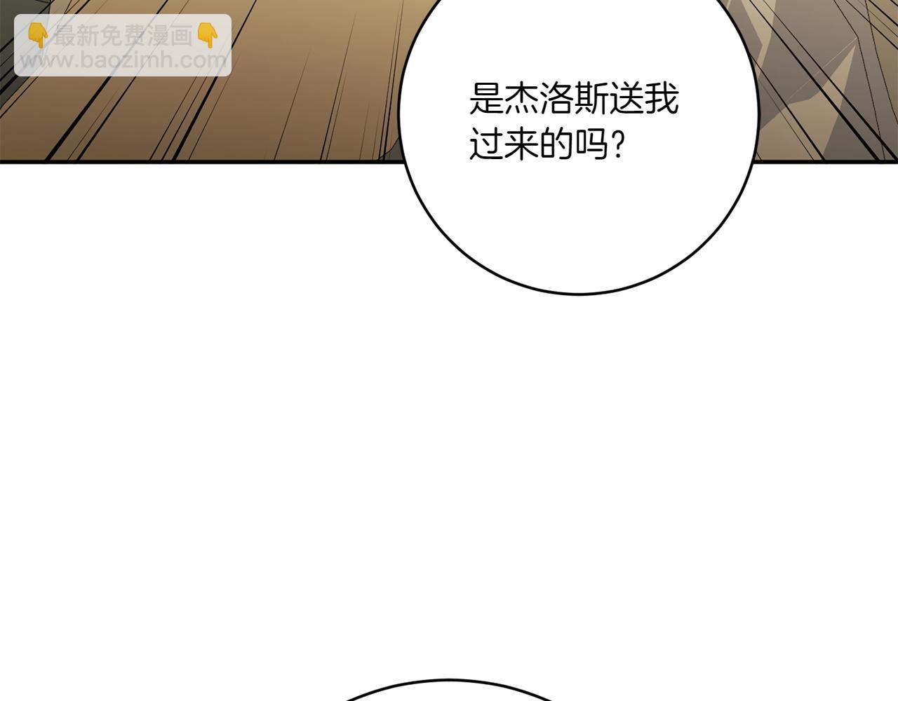 第147话 危险降临(1/5)-第148话