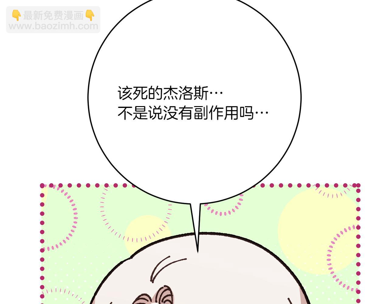 第147话 危险降临(1/5)-第148话