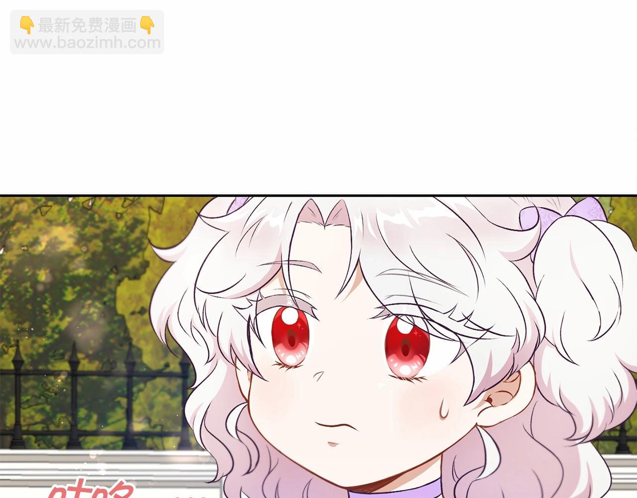 第15话 皇女搞坏事被抓包(1/3)-第16话