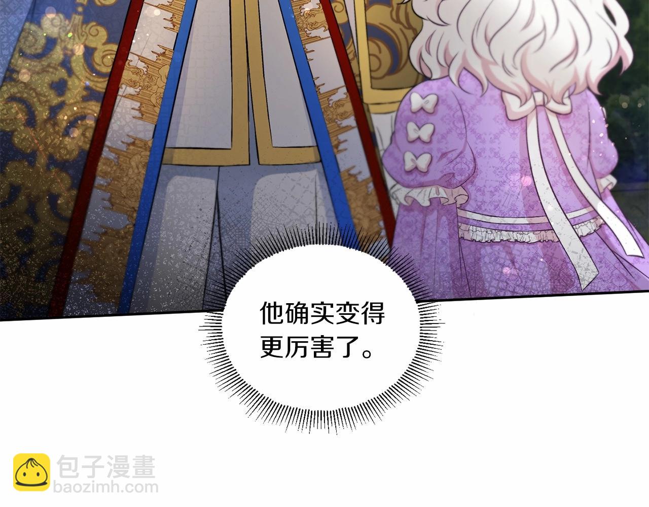 第15话 皇女搞坏事被抓包(1/3)-第16话