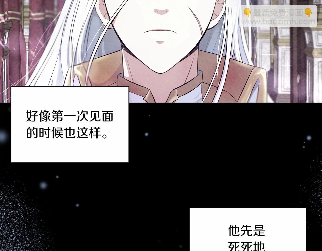 第15话 皇女搞坏事被抓包(1/3)-第16话