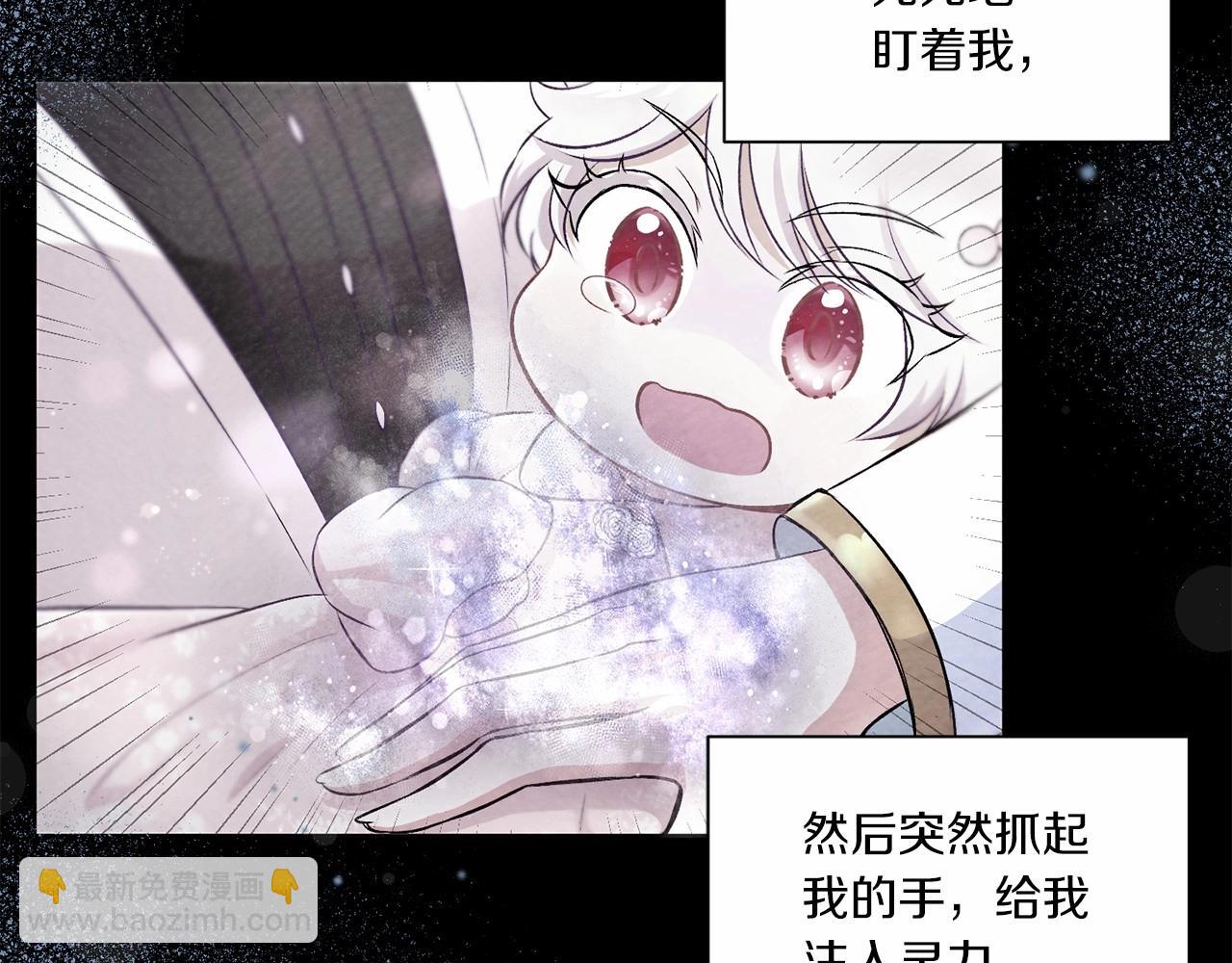 第15话 皇女搞坏事被抓包(1/3)-第16话