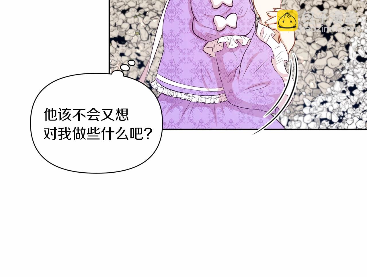第15话 皇女搞坏事被抓包(1/3)-第16话