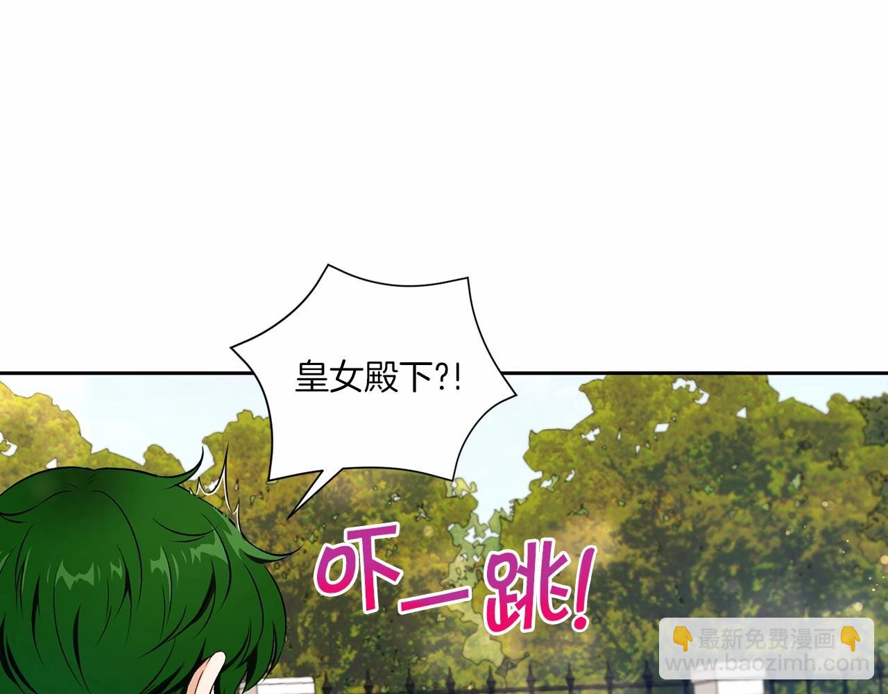 第15话 皇女搞坏事被抓包(1/3)-第16话
