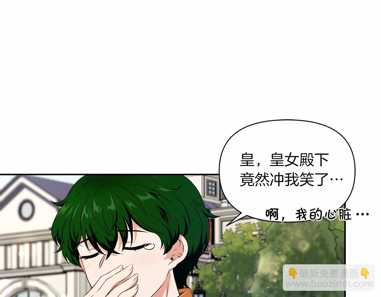 第15话 皇女搞坏事被抓包(1/3)-第16话