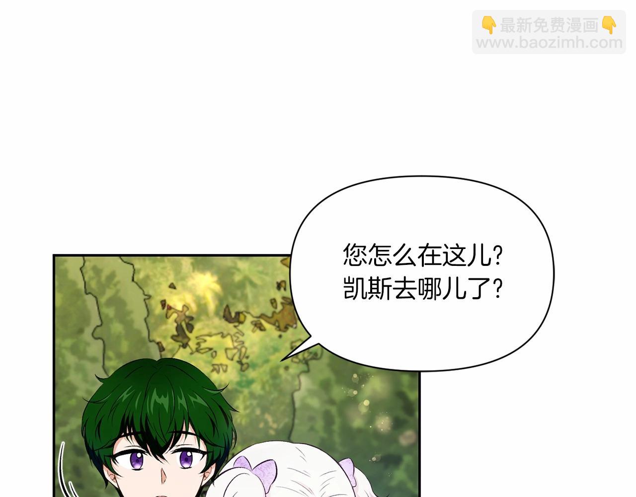 第15话 皇女搞坏事被抓包(1/3)-第16话