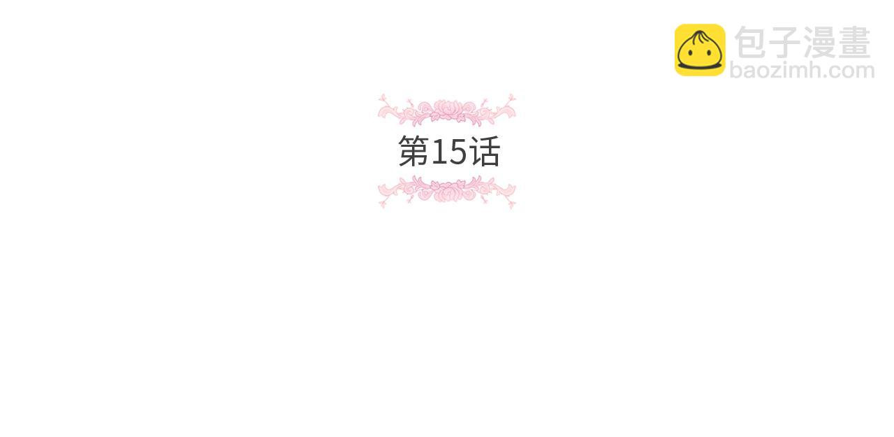 第15话 皇女搞坏事被抓包(1/3)-第16话