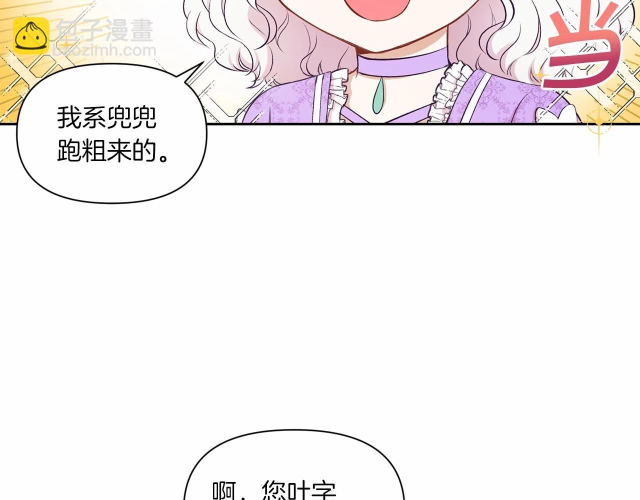 第15话 皇女搞坏事被抓包(1/3)-第16话