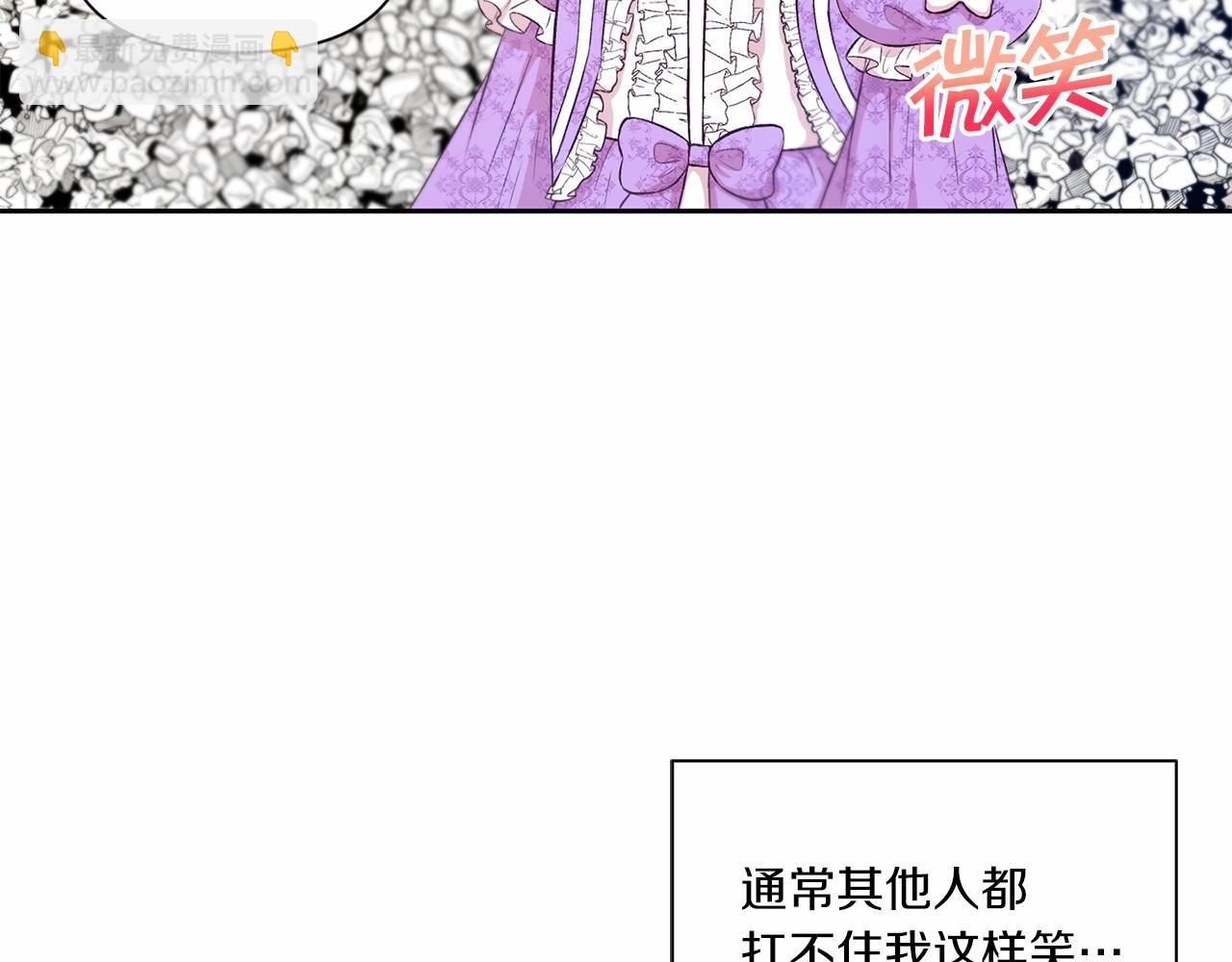 第15话 皇女搞坏事被抓包(1/3)-第16话