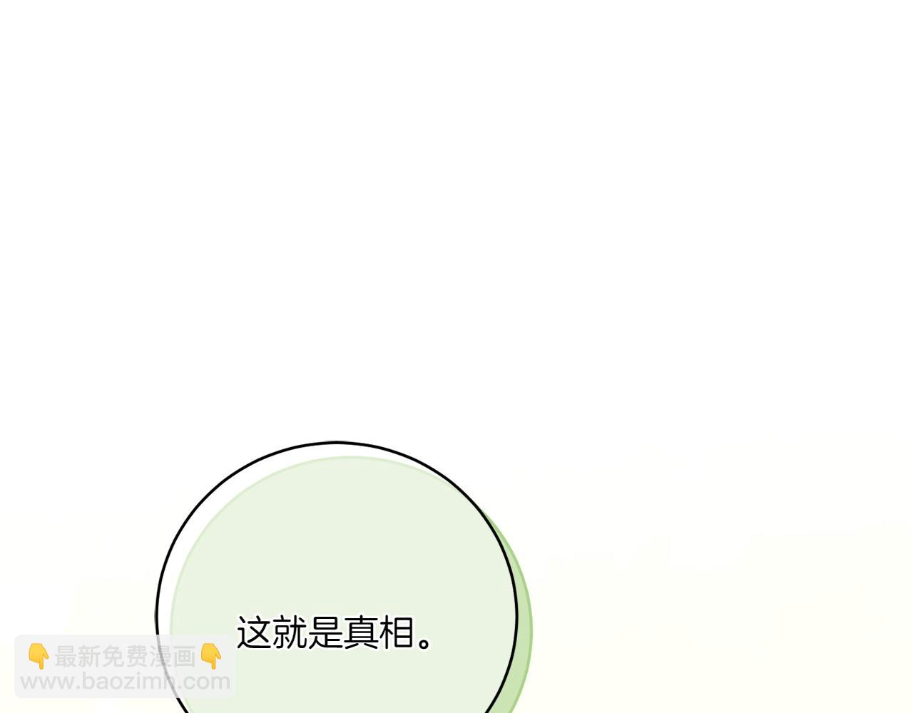 第149话 被发现了(1/5)-第150话