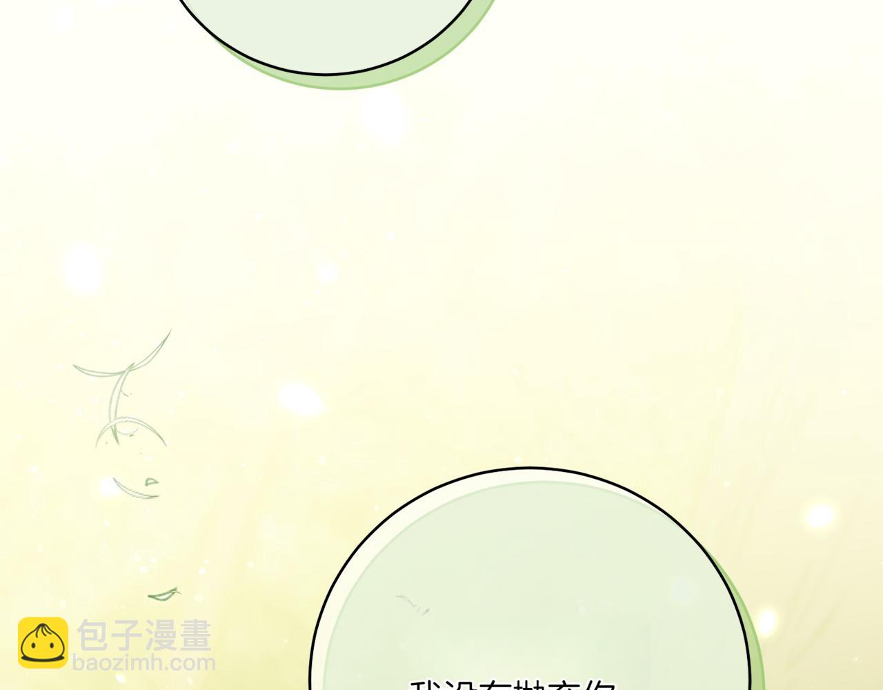 第149话 被发现了(1/5)-第150话