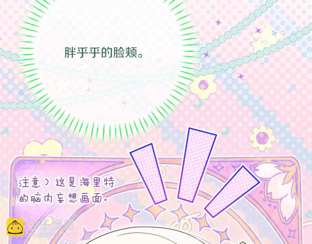 第153话 傲娇皇女(1/6)-第154话