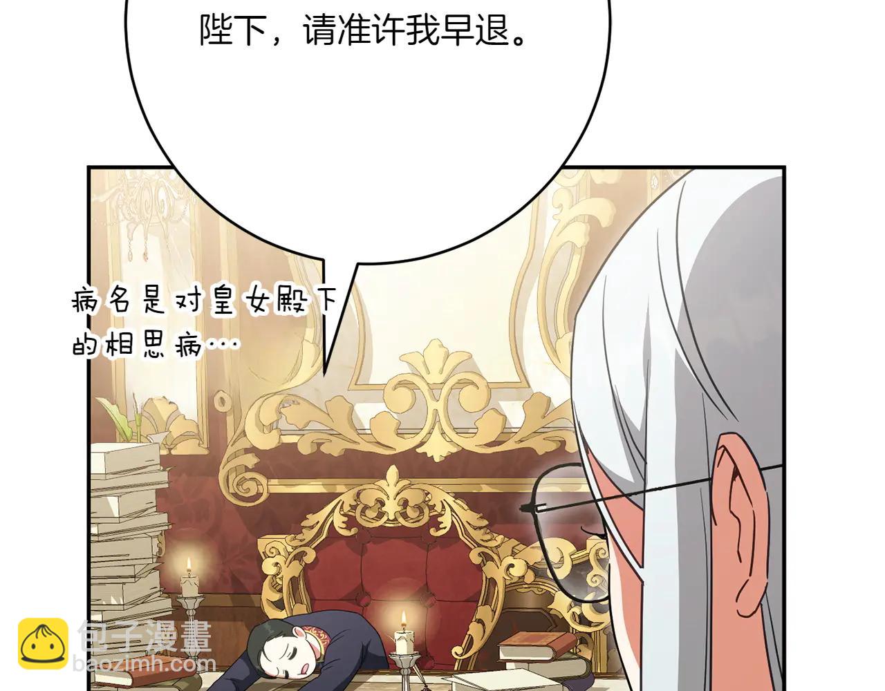 第153话 傲娇皇女(1/6)-第154话