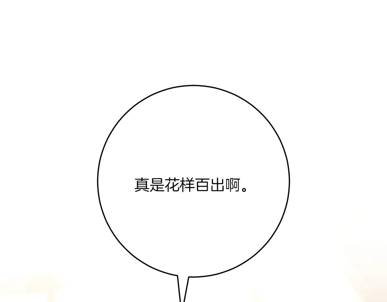 第153话 傲娇皇女(1/6)-第154话