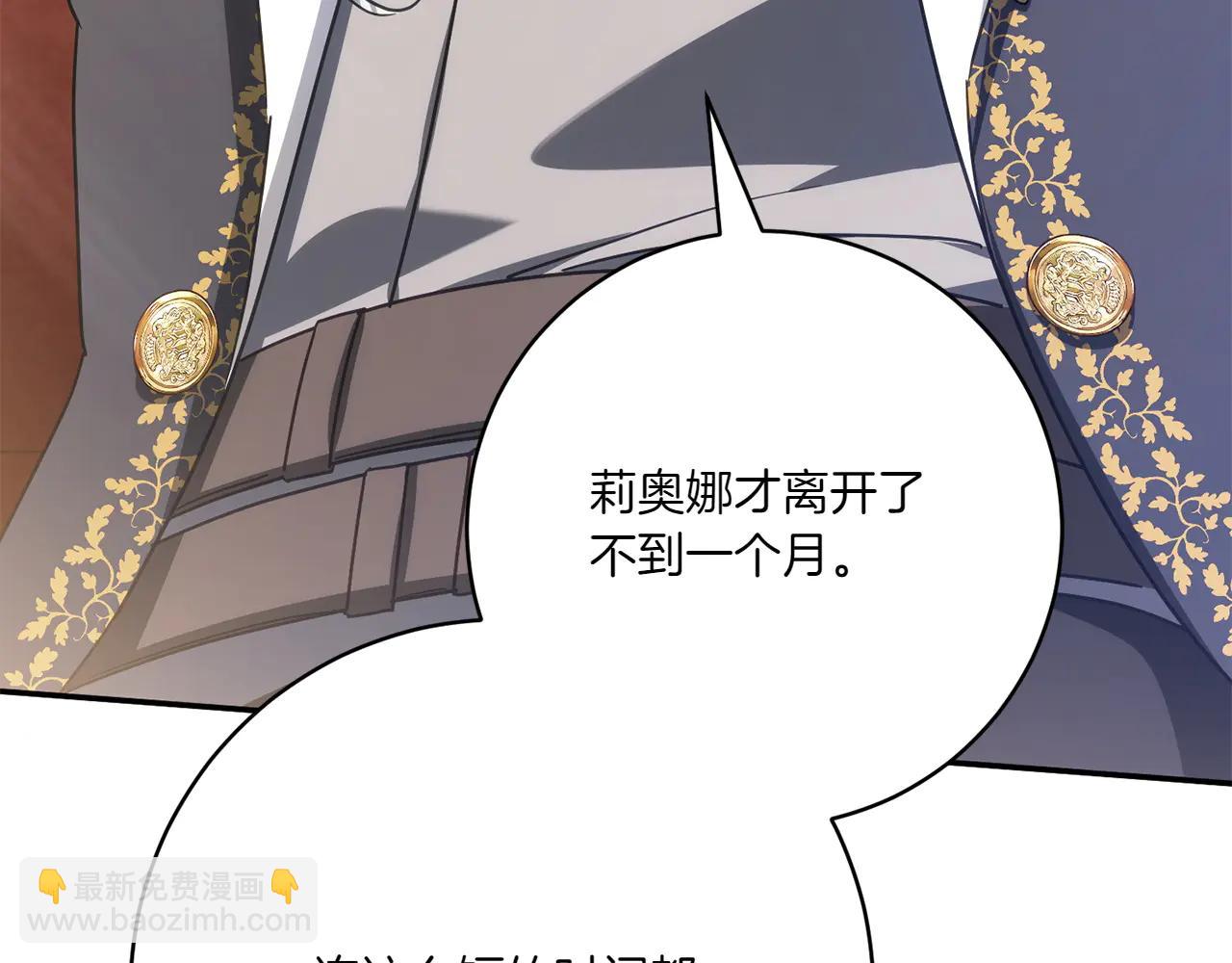第153话 傲娇皇女(1/6)-第154话
