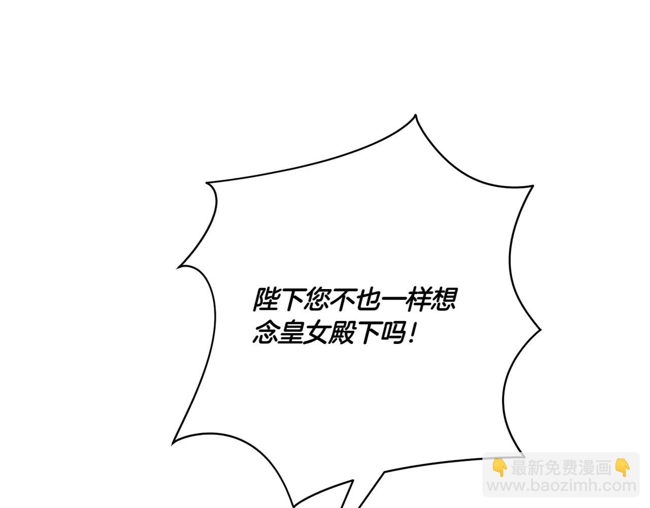 第153话 傲娇皇女(1/6)-第154话