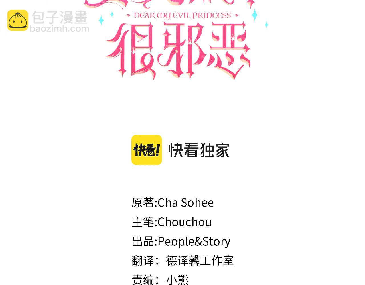 第153话 傲娇皇女(1/6)-第154话