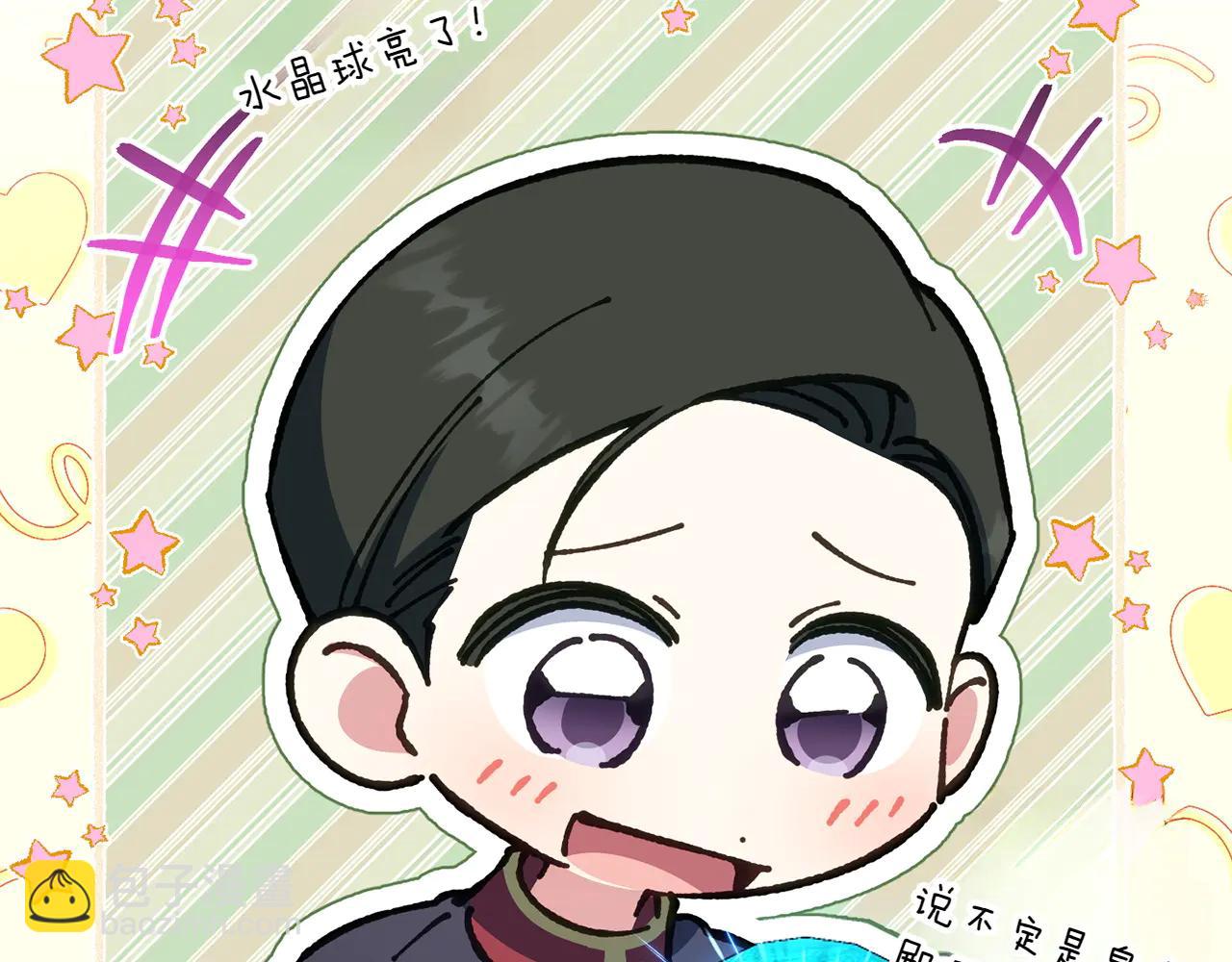 第153话 傲娇皇女(1/6)-第154话