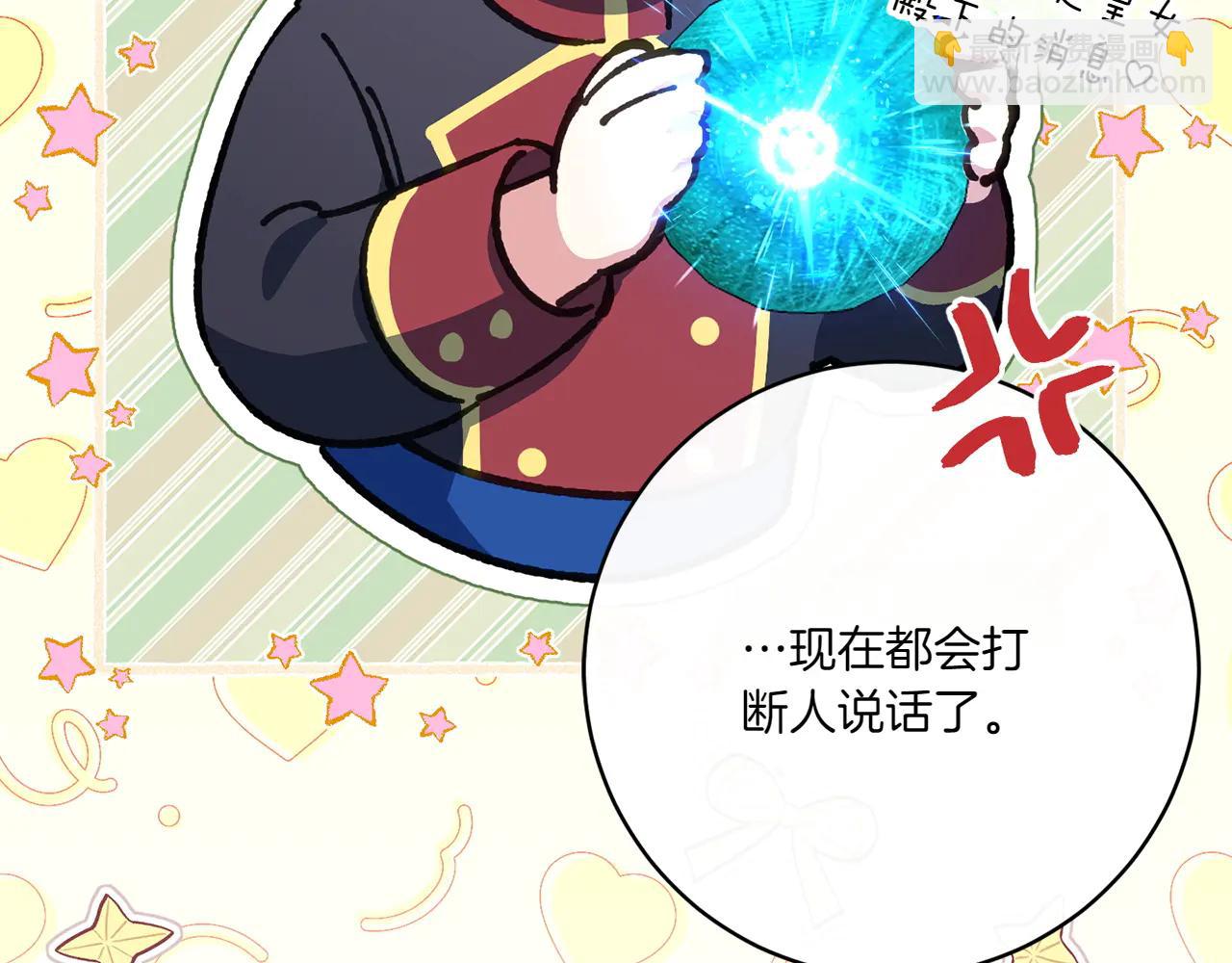 第153话 傲娇皇女(1/6)-第154话