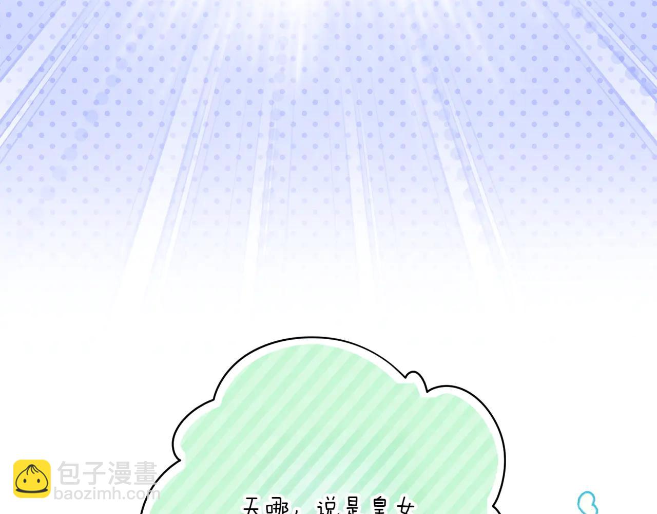 第153话 傲娇皇女(1/6)-第154话