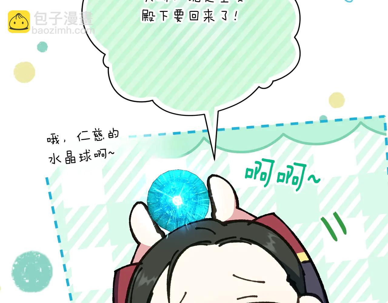 第153话 傲娇皇女(1/6)-第154话