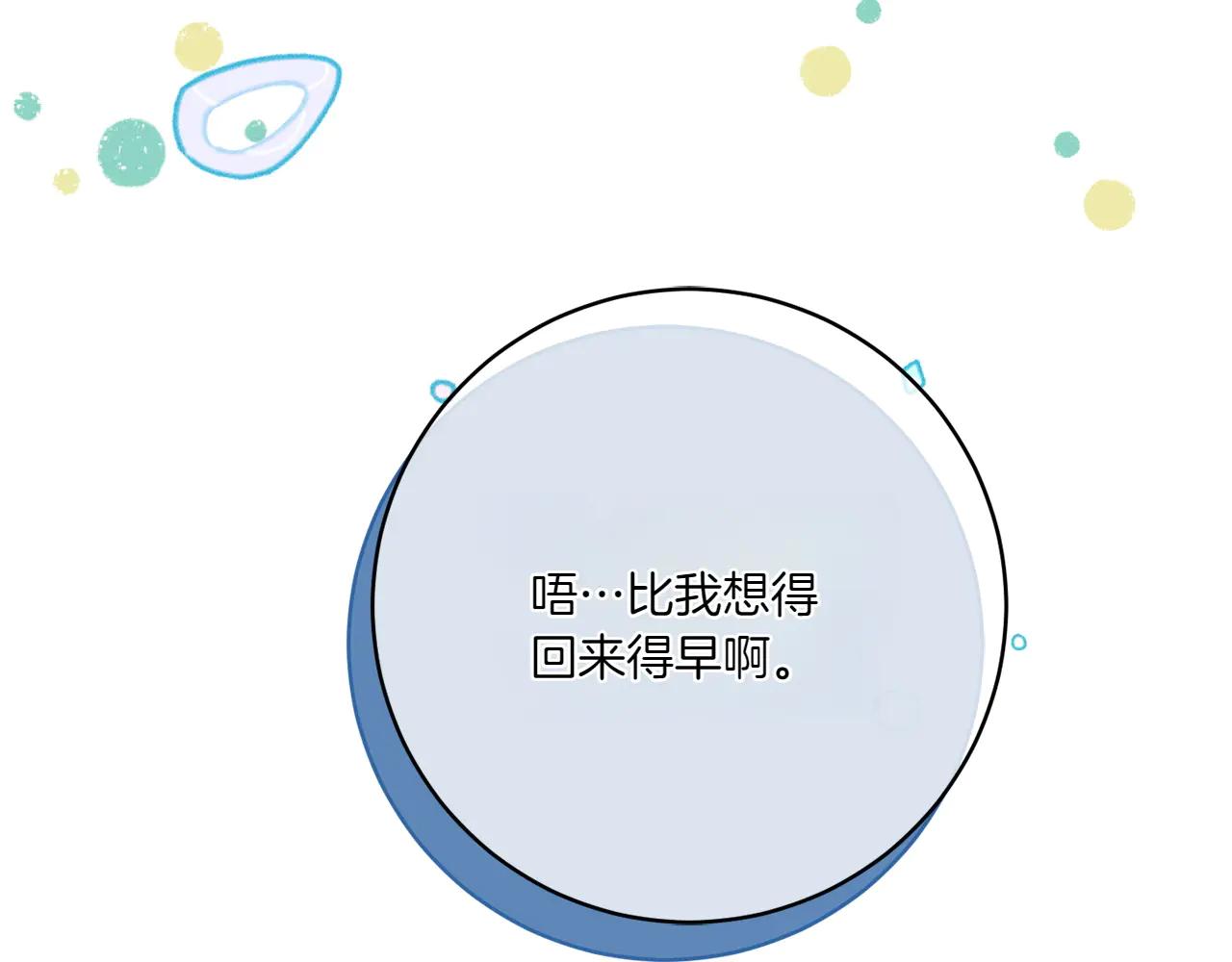 第153话 傲娇皇女(1/6)-第154话