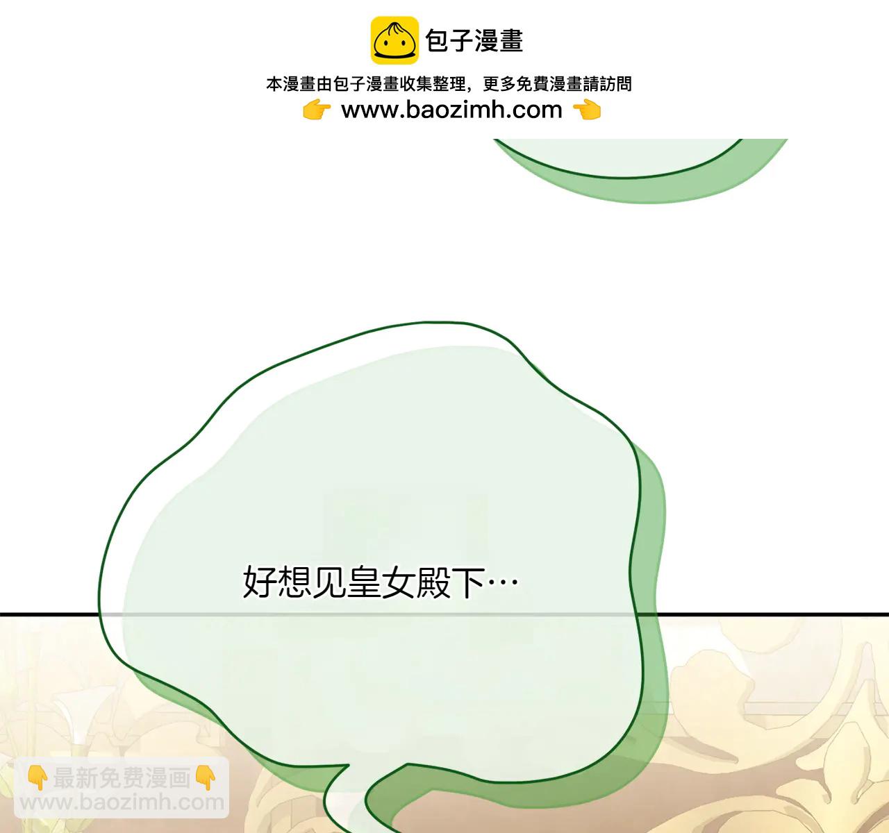 第153话 傲娇皇女(1/6)-第154话