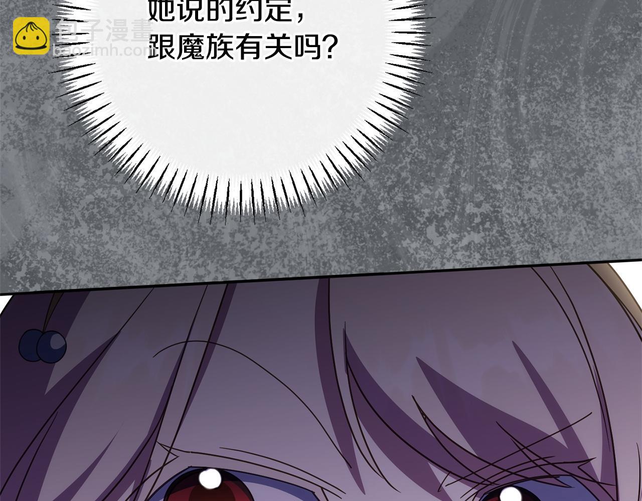 第159话 暖心的毒舌皇女(1/5)-第160话