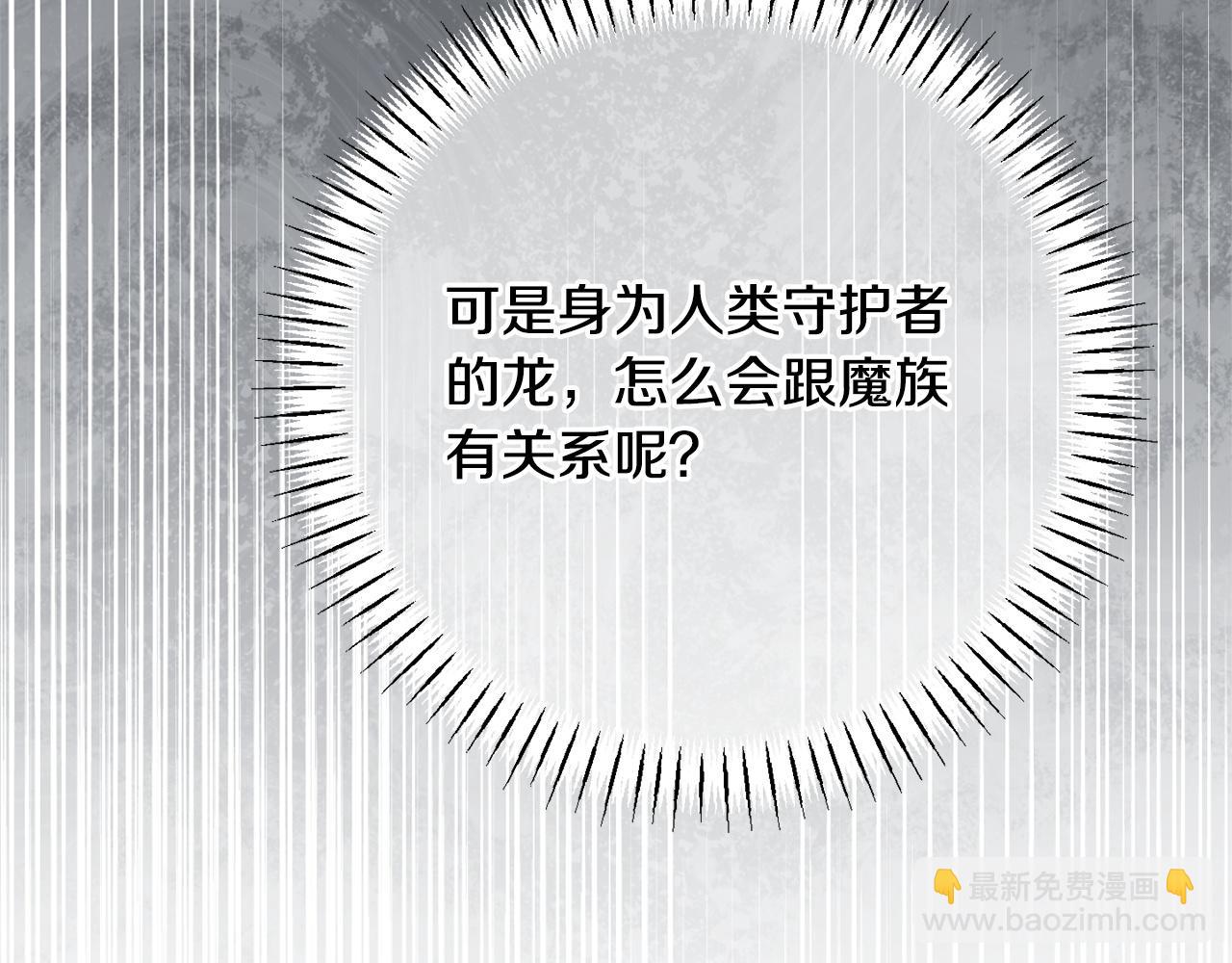 第159话 暖心的毒舌皇女(1/5)-第160话