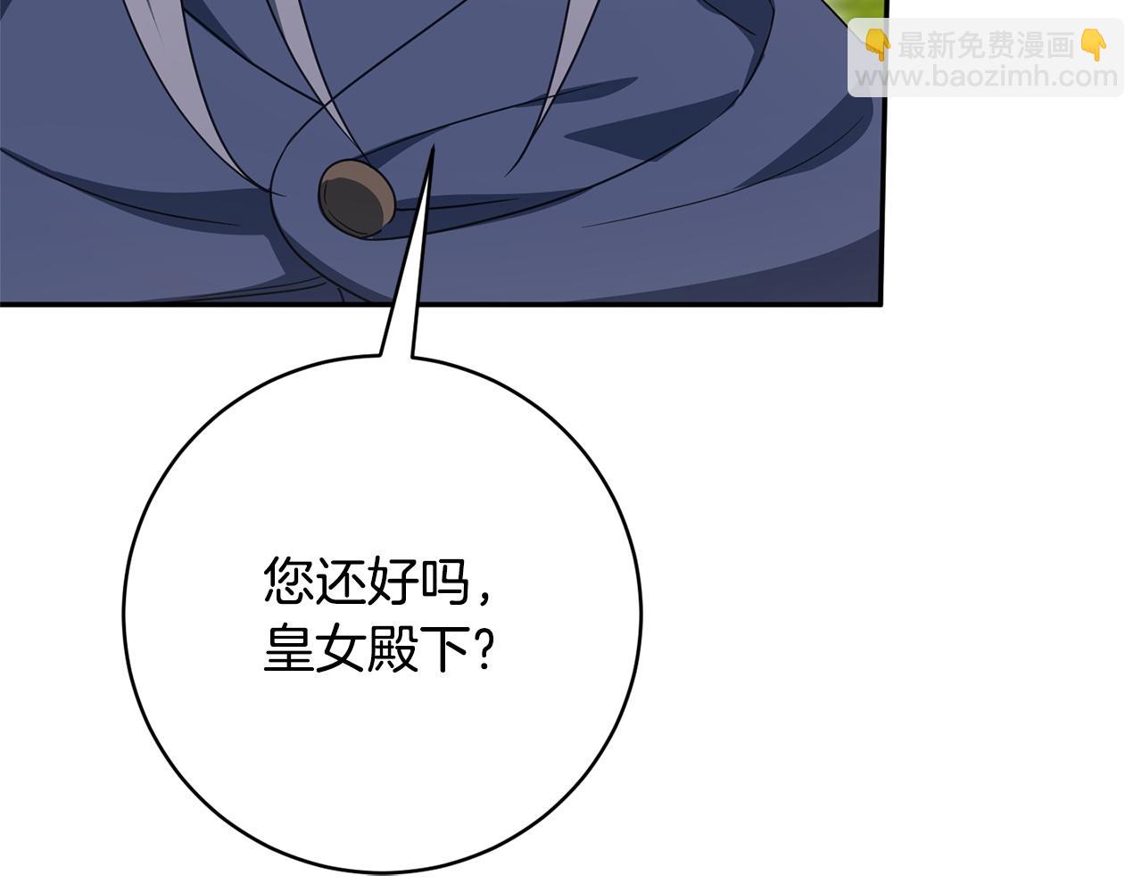 第159话 暖心的毒舌皇女(1/5)-第160话