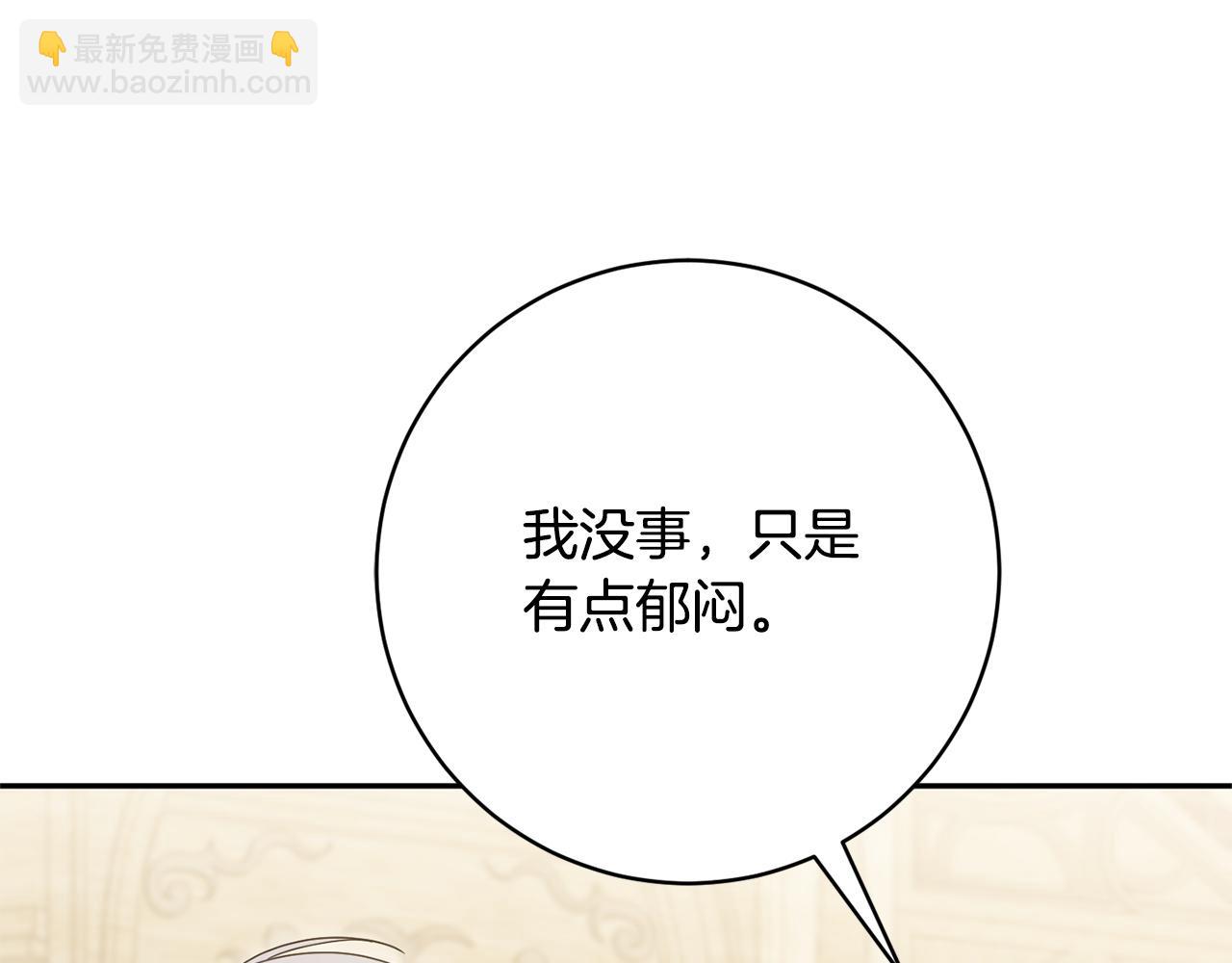 第159话 暖心的毒舌皇女(1/5)-第160话