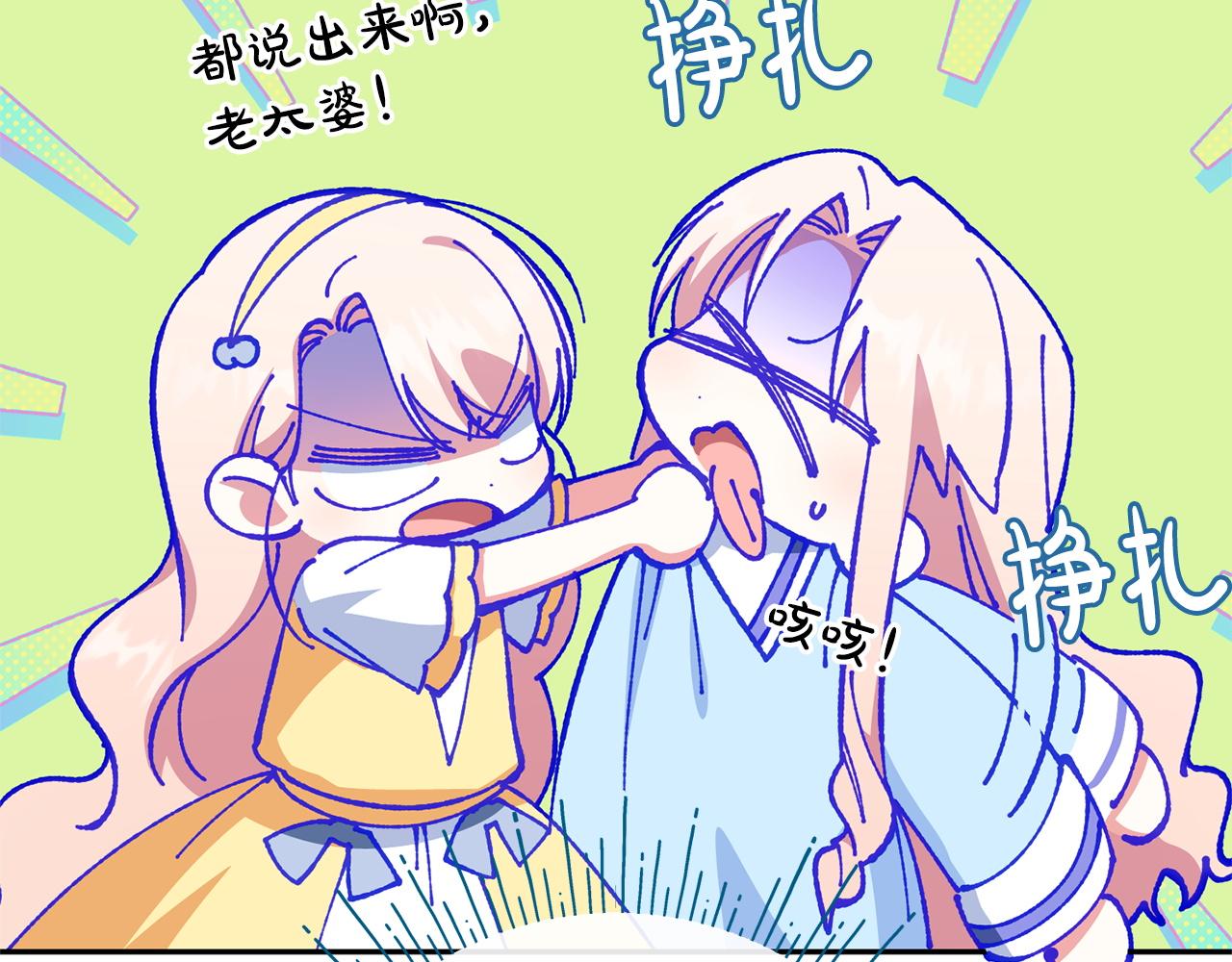 第159话 暖心的毒舌皇女(1/5)-第160话
