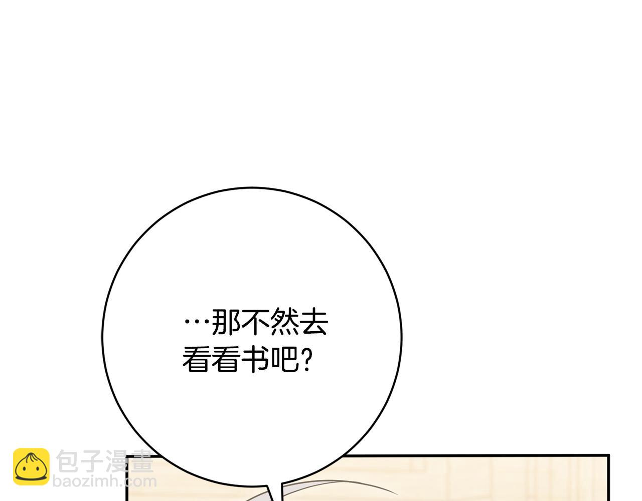 第159话 暖心的毒舌皇女(1/5)-第160话