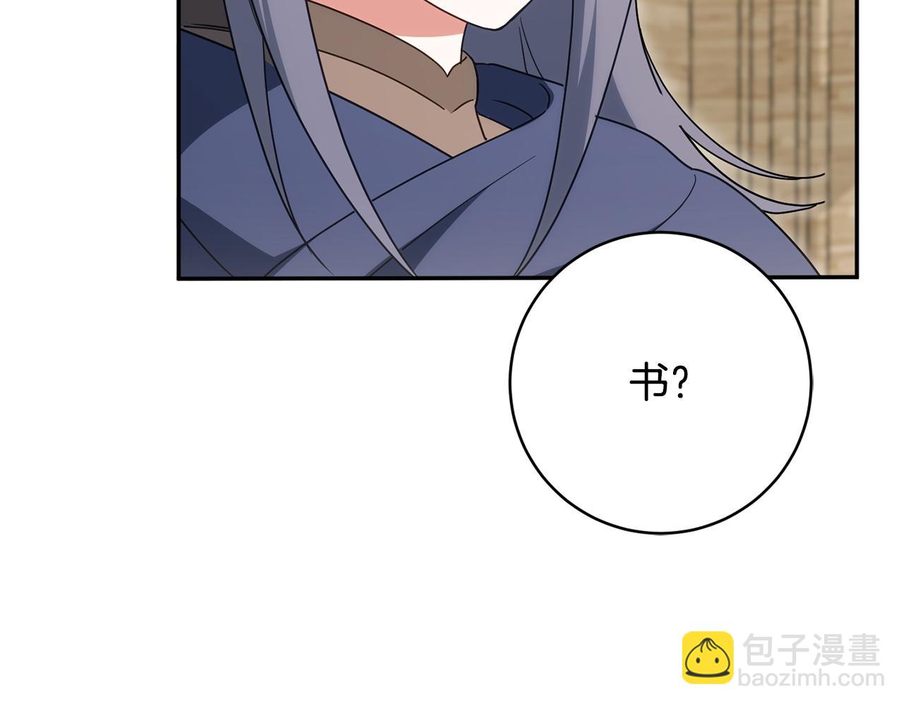 第159话 暖心的毒舌皇女(1/5)-第160话