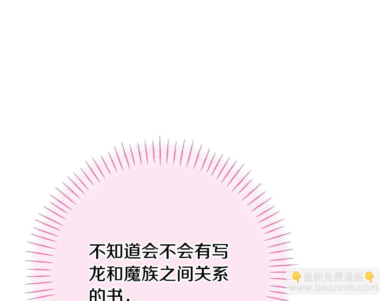 第159话 暖心的毒舌皇女(1/5)-第160话
