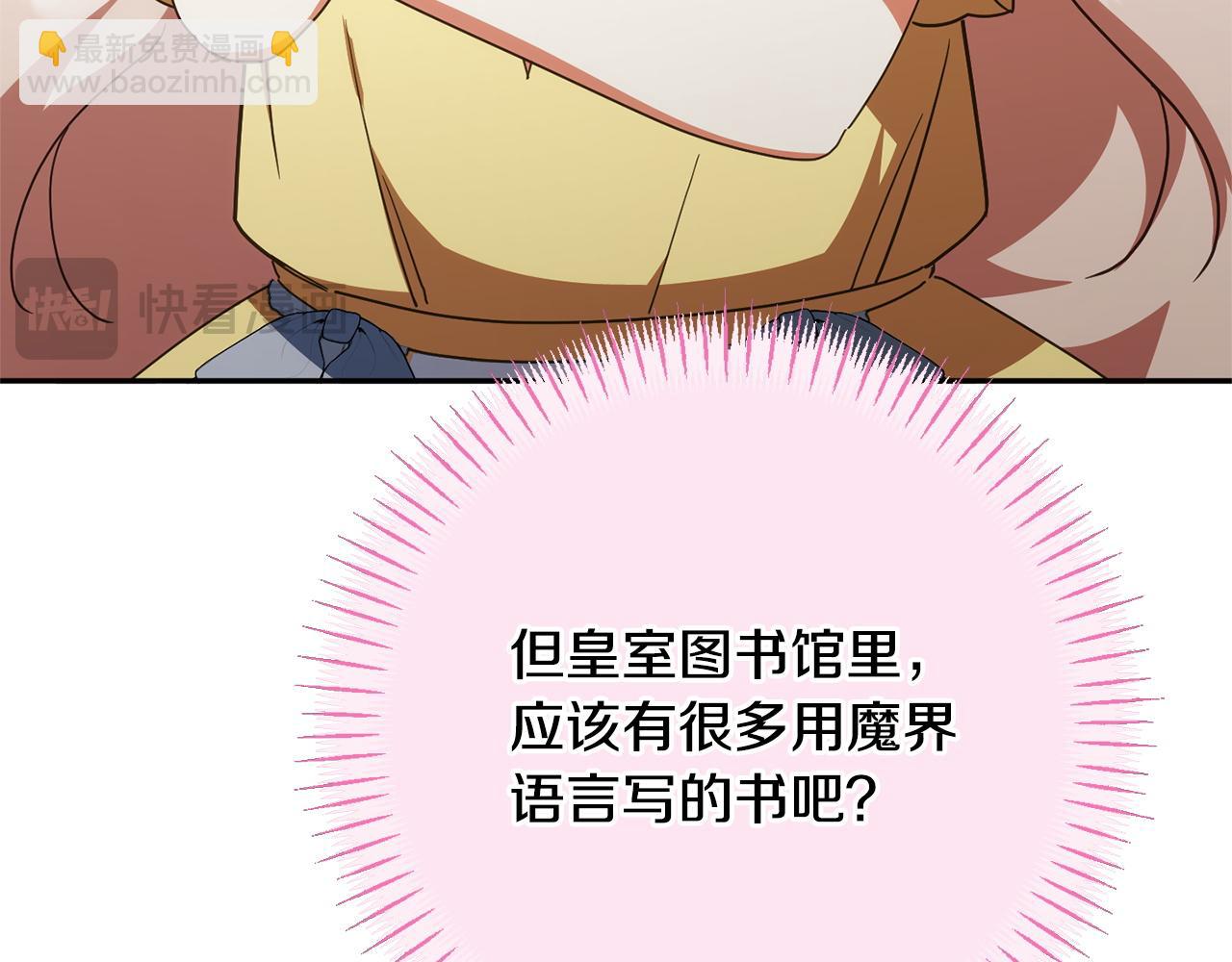 第159话 暖心的毒舌皇女(1/5)-第160话