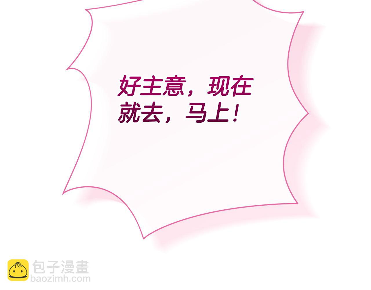 第159话 暖心的毒舌皇女(1/5)-第160话
