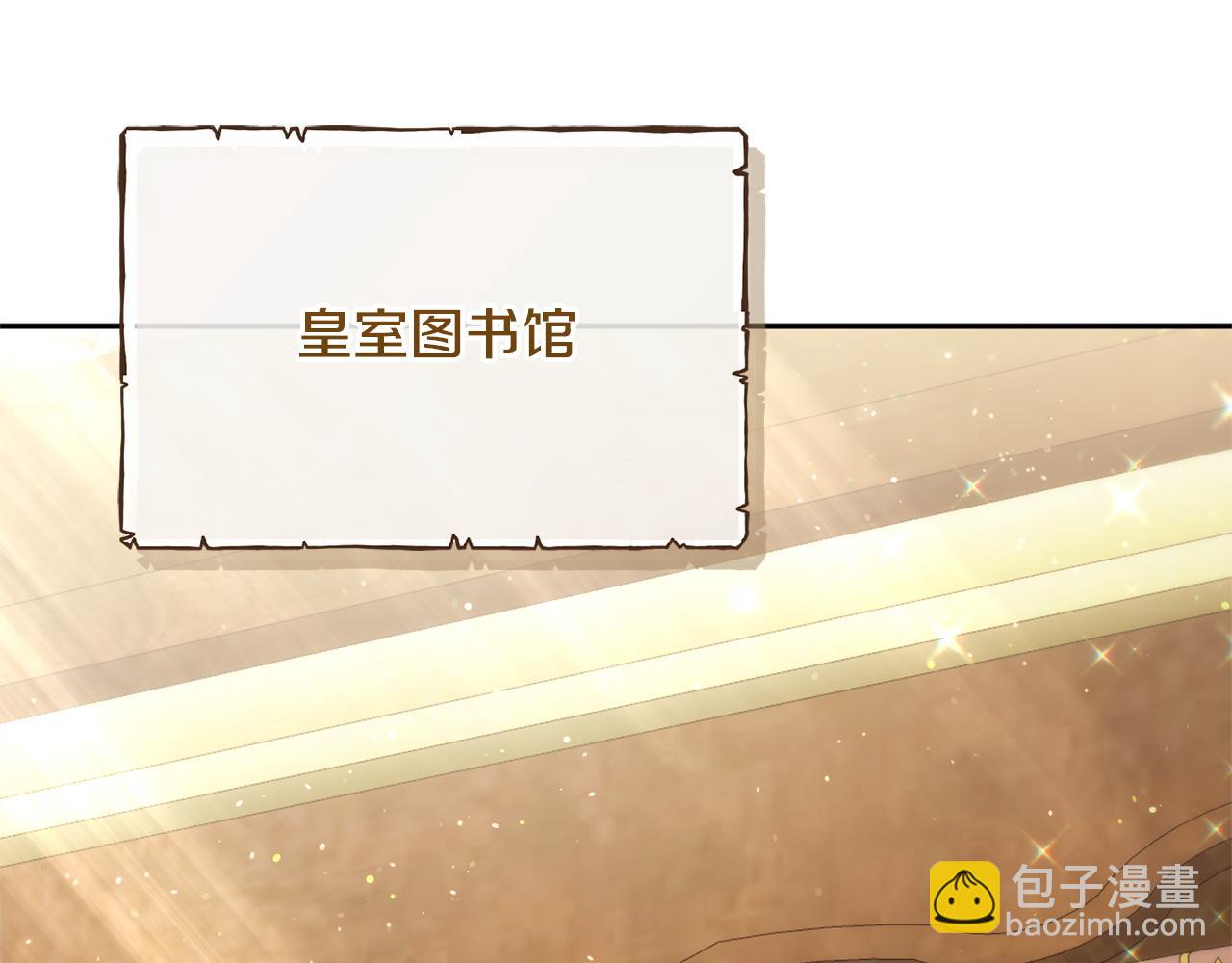 第159话 暖心的毒舌皇女(1/5)-第160话