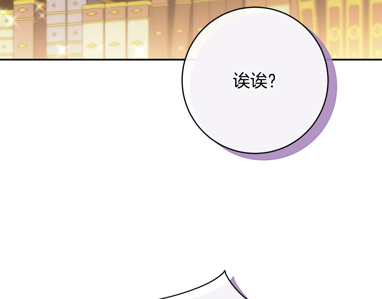 第159话 暖心的毒舌皇女(1/5)-第160话