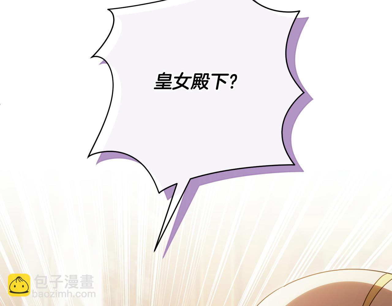 第159话 暖心的毒舌皇女(1/5)-第160话