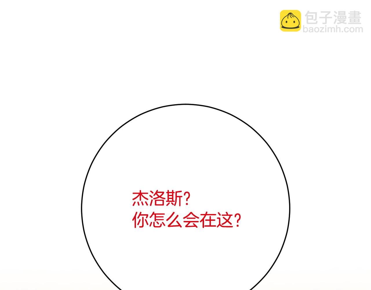 第159话 暖心的毒舌皇女(1/5)-第160话