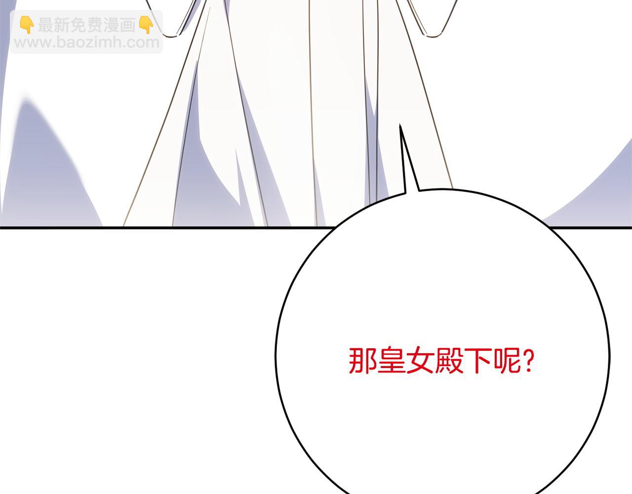 第159话 暖心的毒舌皇女(1/5)-第160话