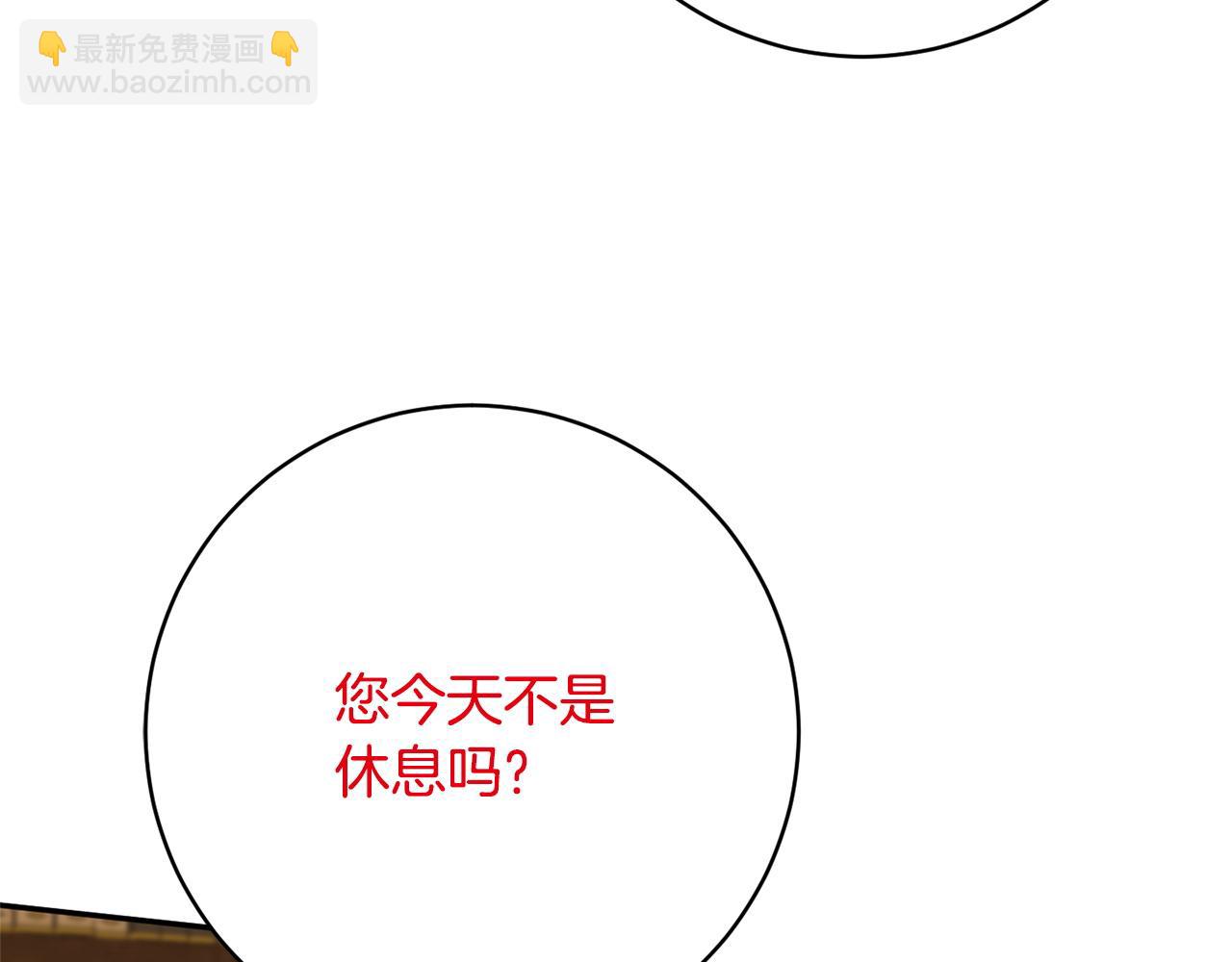 第159话 暖心的毒舌皇女(1/5)-第160话
