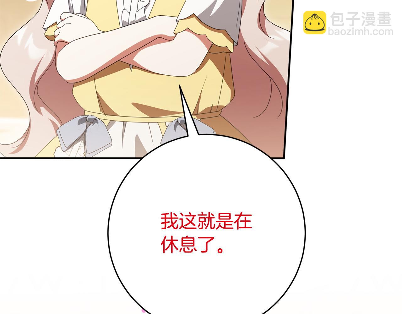第159话 暖心的毒舌皇女(1/5)-第160话