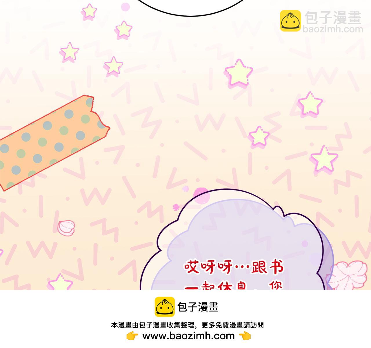 第159话 暖心的毒舌皇女(1/5)-第160话