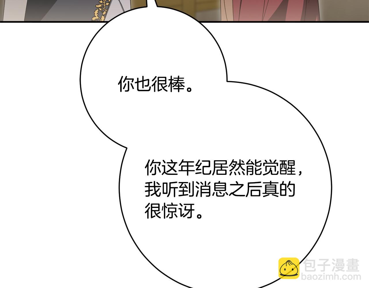 第161话 要变强(1/6)-第162话