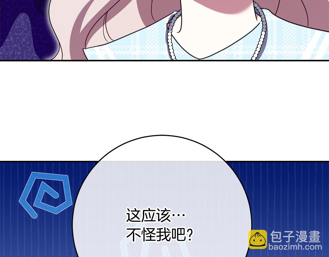第163话 哥哥好绿茶(1/5)-第164话