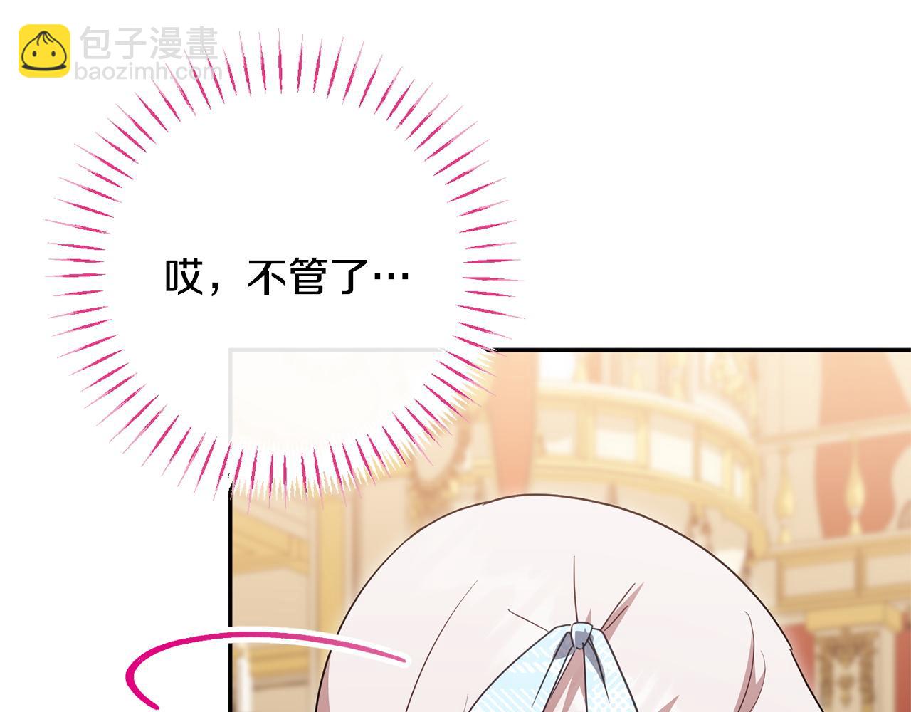 第163话 哥哥好绿茶(1/5)-第164话